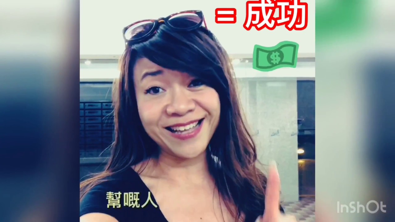 【生活篇】成功嘅定義？ 有錢=成功？