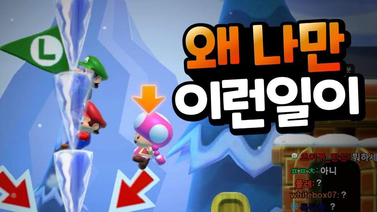 나만 안 들어가지는 슈마메