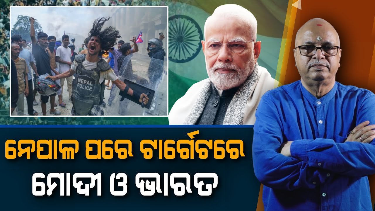 After Nepal, Modi and India are now in the target | Nirbhay Gumar Katha