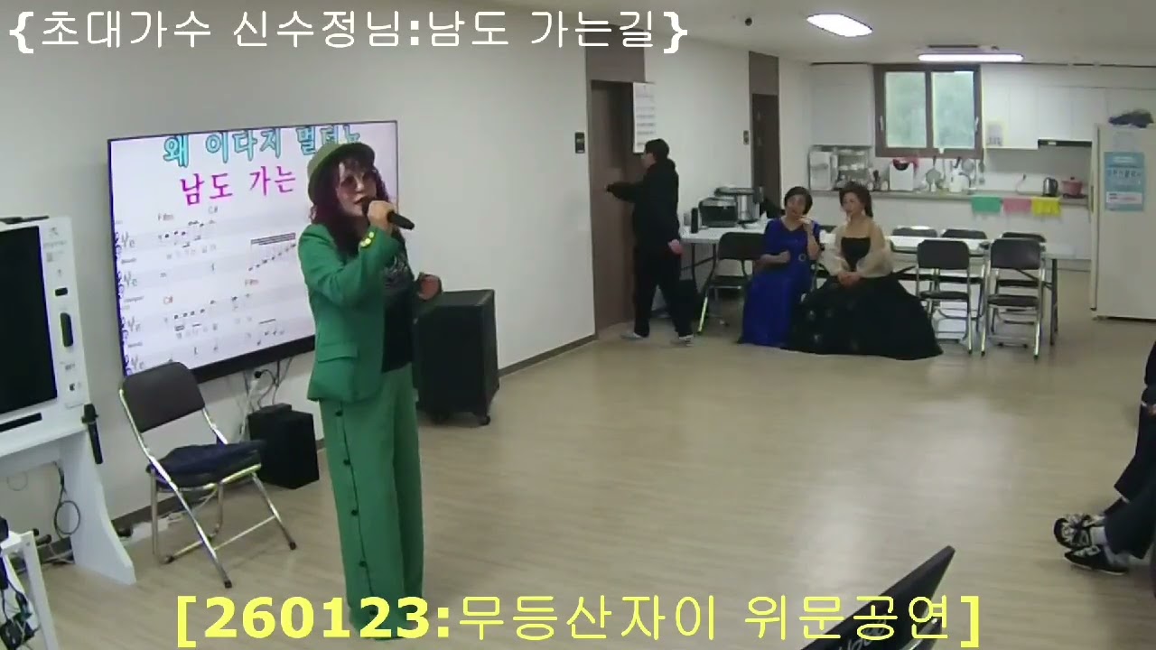 가수 신수정  남도가는길 