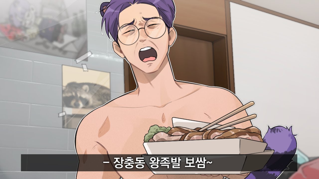 오늘 저녁 메뉴는｜늪지대 노가리