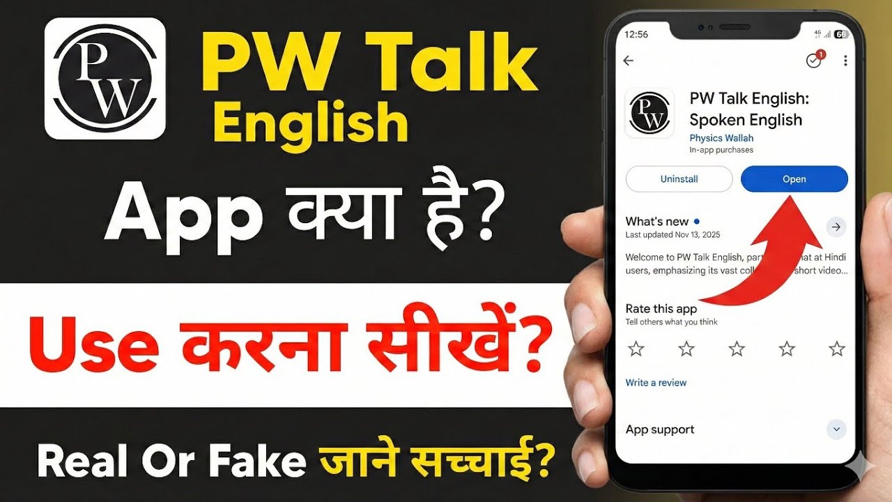 pw talk english speaking app | pw talk english app kaise use kare