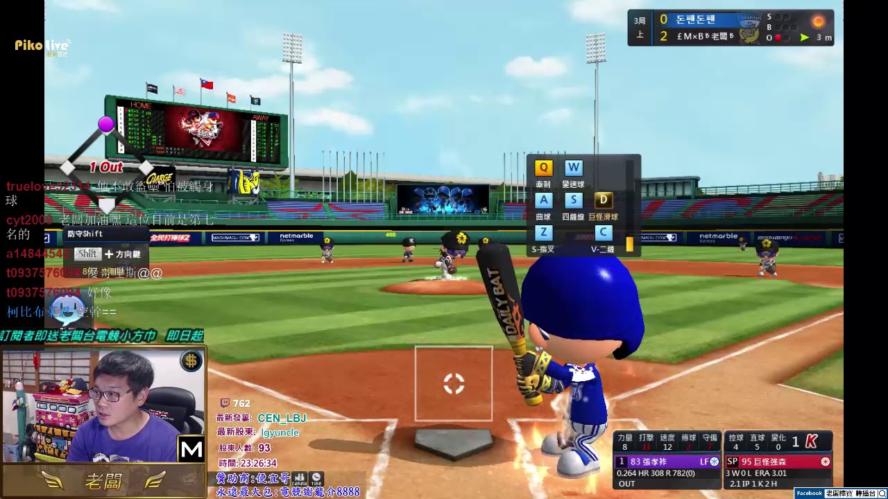 04/08 마구마구 台韓國家對抗戰G55 VS 12三星獅 韓國排名第一