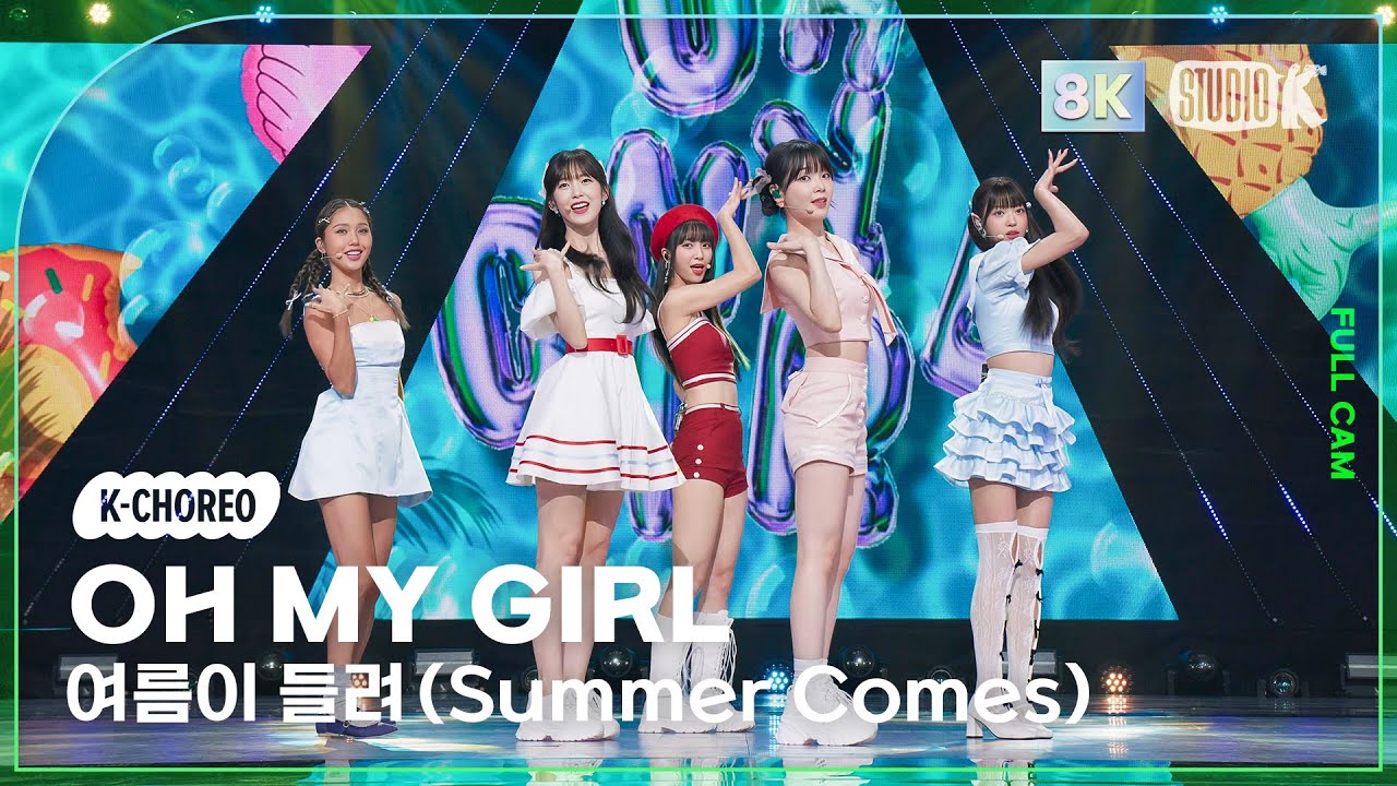 [K-Choreo 8K] 오마이걸 직캠 '여름이 들려 (Summer Comes)' (OH MY GIRL Choreography) @MusicBank 230804