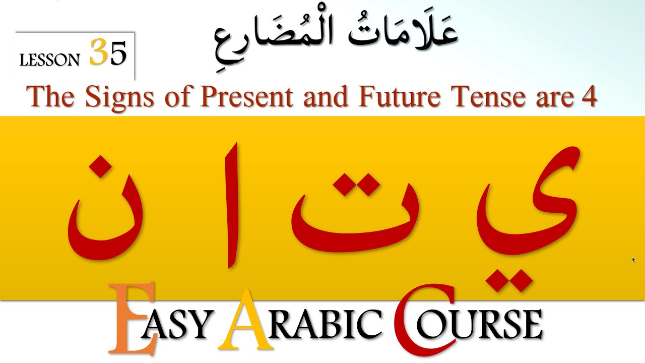 Learn Arabic with Ease | Lesson 35  | Signs of Present and Future Tense Verbs