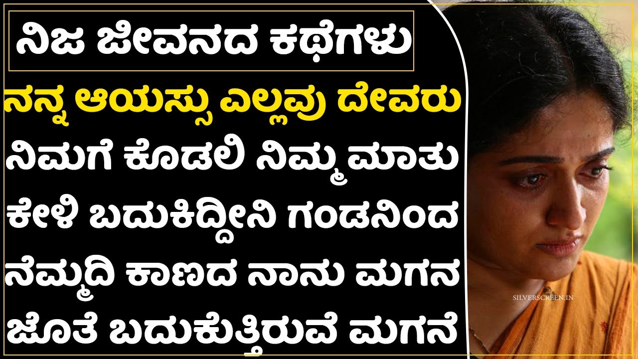 ಕಾರ್ಯಕ್ರಮಕ್ಕೆ ಕರೆ ಮಾಡಿ ಹೃದಯತುಂಬಿ ಆಶೀರ್ವದಿಸಿದ ನೊಂದ ತಾಯಿ! ಧನ್ಯನಾದೆ| ಕೃಷ್ಣಾರ್ಪಣ|Woman Blessings Kannada