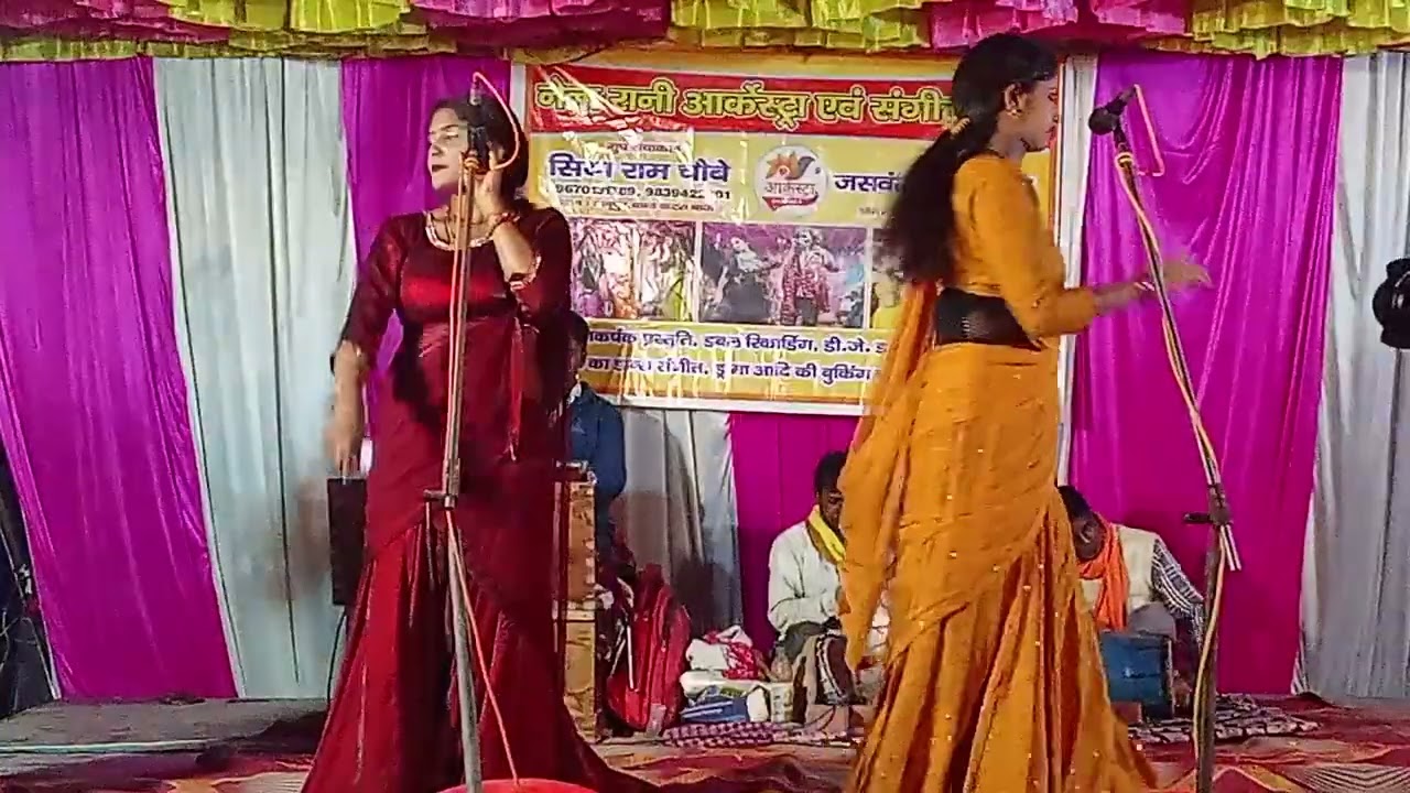 गाना आर्केस्ट्रा सियाराम चौबे नौटंकी बाबूपुर थाना कटरा बाजार जिला गोंडा 9670 13 17 89 ‌ 