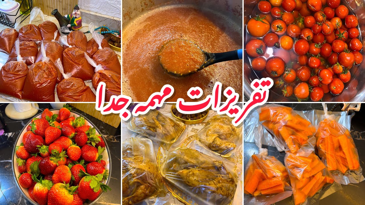 اهم تفريزات رمضان.التفريزات الي لازم تكون موجوده حتي ف الأيام العاديه.