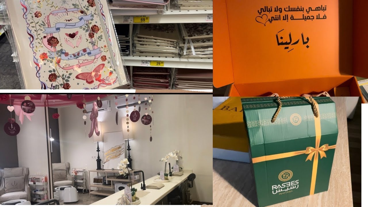فلوق مشتريات العيد والصالون وبلانر السنه 💖🧿🪬