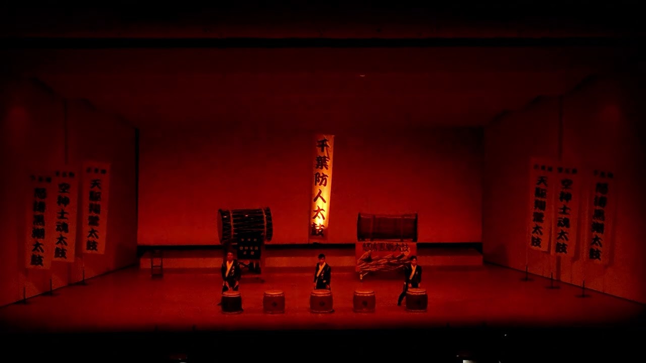 千葉防人太鼓