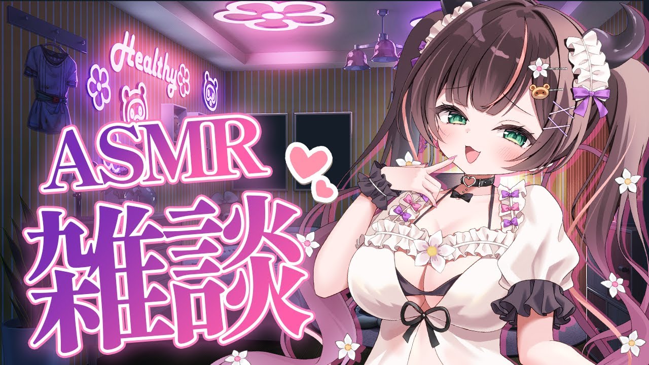 【#ASMR】甘々♥ASMRこしょこしょ雑談【花守へるし 】
