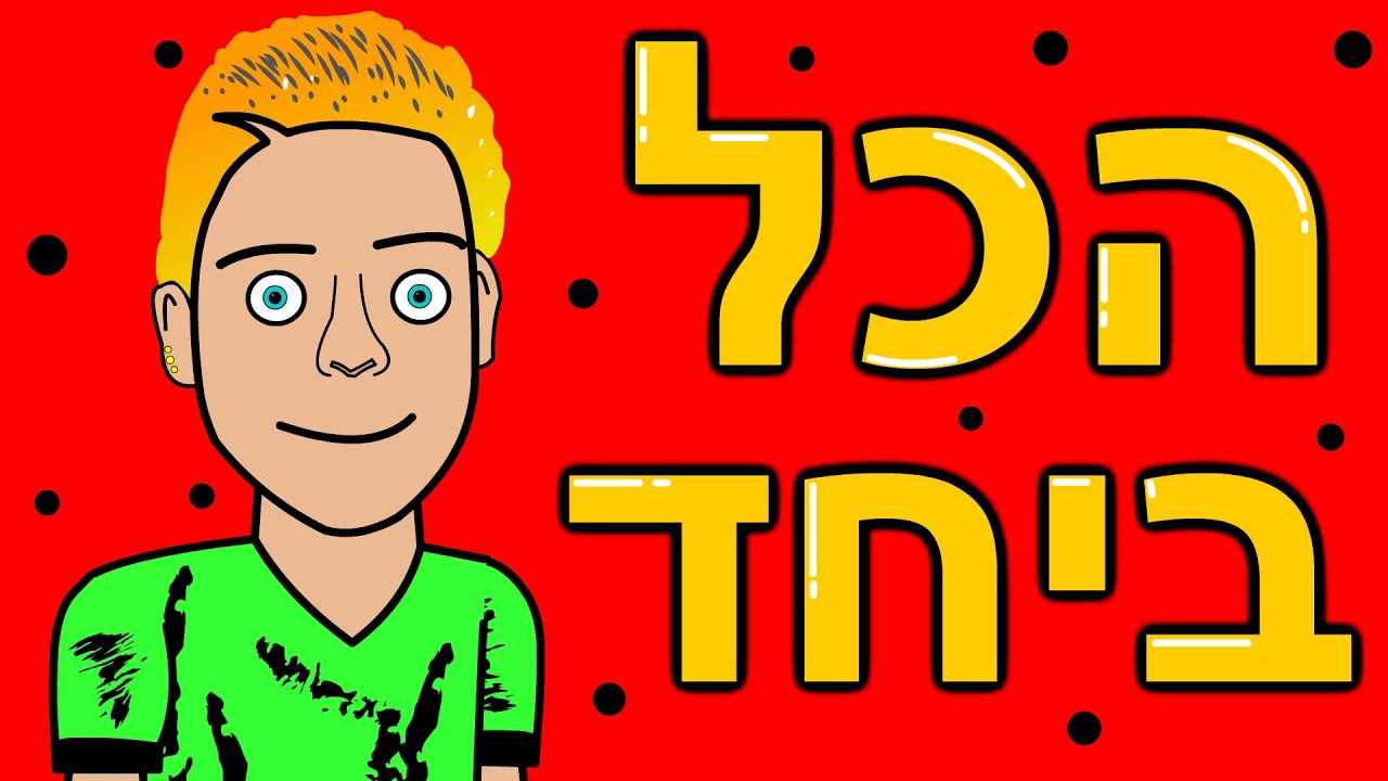 אמא ונער מתבגר (מצחיק בטירוף!) | לימונענע
