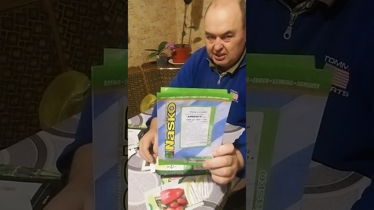 @ НАЙКРАЩЕ НАСІННЯ ДЛЯ НОВОГО СЕЗОНУ