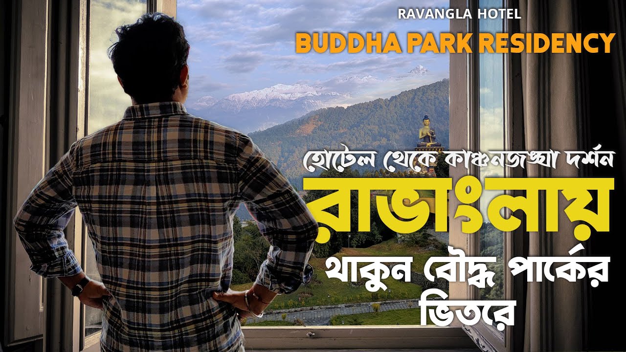 Ravangla Hotels | Buddha Park Residency Ravangla Review | Ravangla Homestay - Ravangla Tour Guide