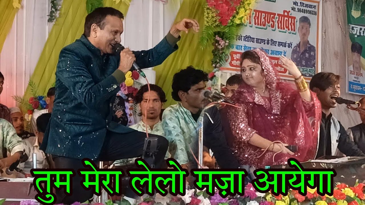 Best Gajal Tumto Meri  Jaan Ho Sharif Parwaz vs Gulnaj Warsi Talgram kannauj new program