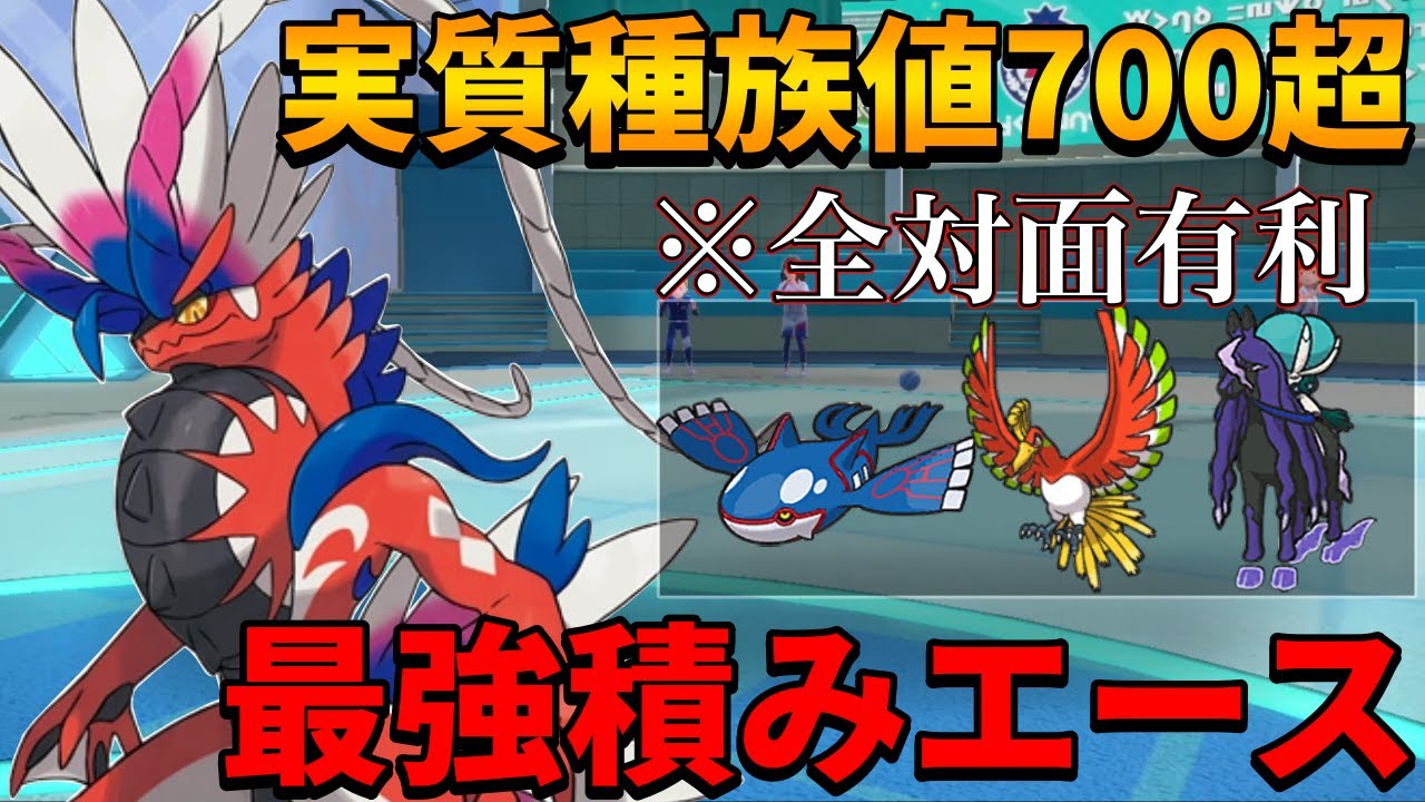 【レンタル有】禁止伝説最強級の『コライドン』が化け物火力に積み技を組み合わせて誰も止められない力を得ました【シングル対戦 ランクマ】【レンタルパーティ】【ポケモンSV育成論】【レギュG】