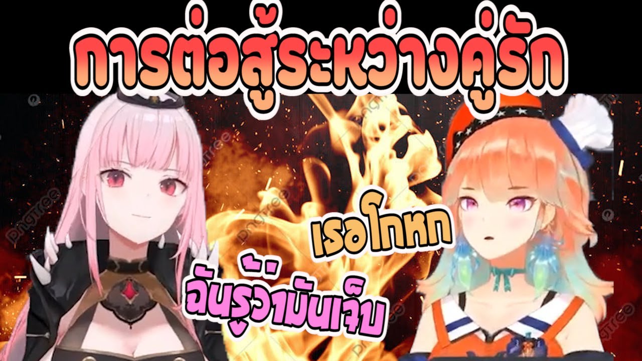 [Hololive ซับไทย] บทสุดท้ายของ Mori Calliope และ Takanashi Kiara [A WAY OUT] [Spoiler Alert!!!!]