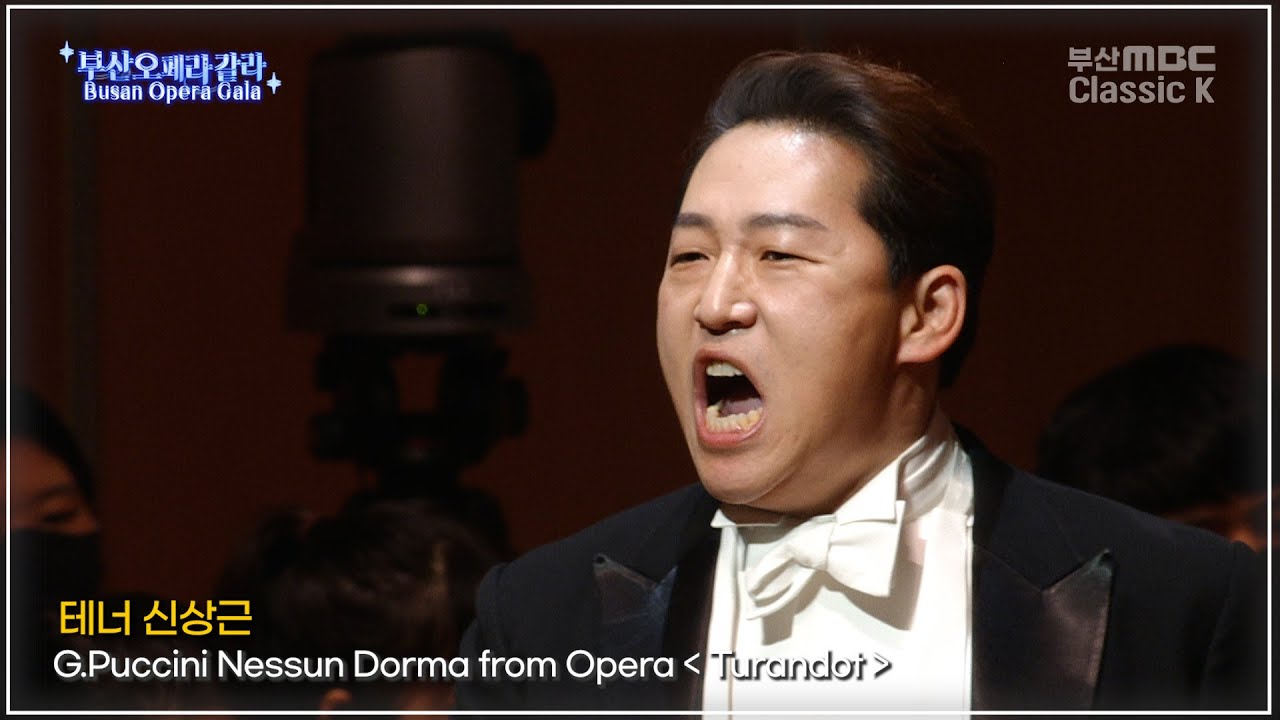 G.Puccini : Nessun Dorma from Opera Turandot - Ten. 신상근 [ 2021부산오페라갈라 ]