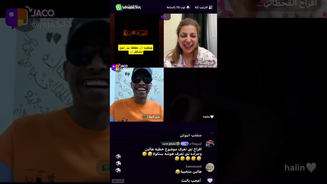 بث الدكتوره جراده .. هوشة سن كولا مع مهاوي ⚔️😂😂😂#بث_جاكو #اكسبلور 