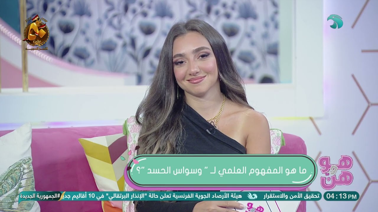 المفهوم العلمي لـ