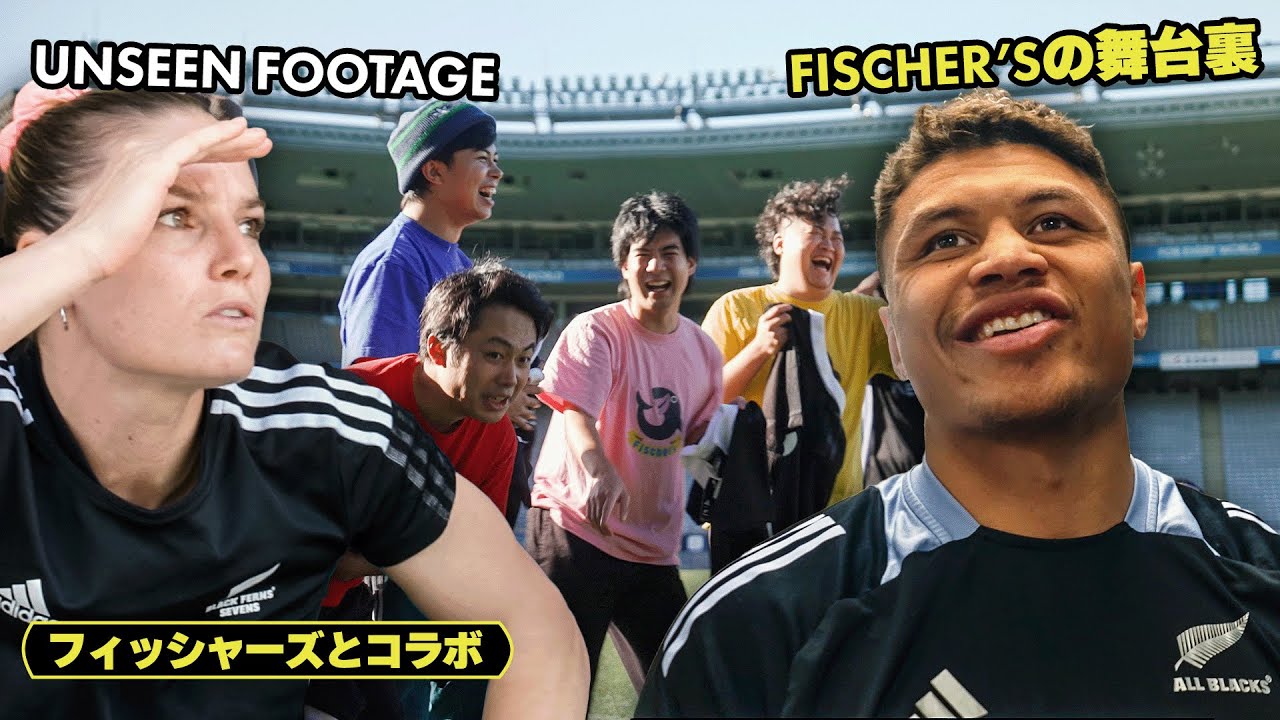 未公開映像👀 Unseen | All Blacks & Black Ferns Sevens Stars take on Fischer's in Ultimate Tag