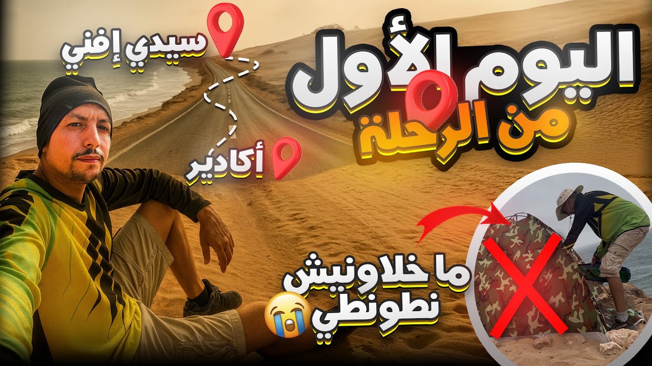 أول 20 كم في الرحلة دازت زوينة،تلاقيت دلفين 😍#agadir #agadir  