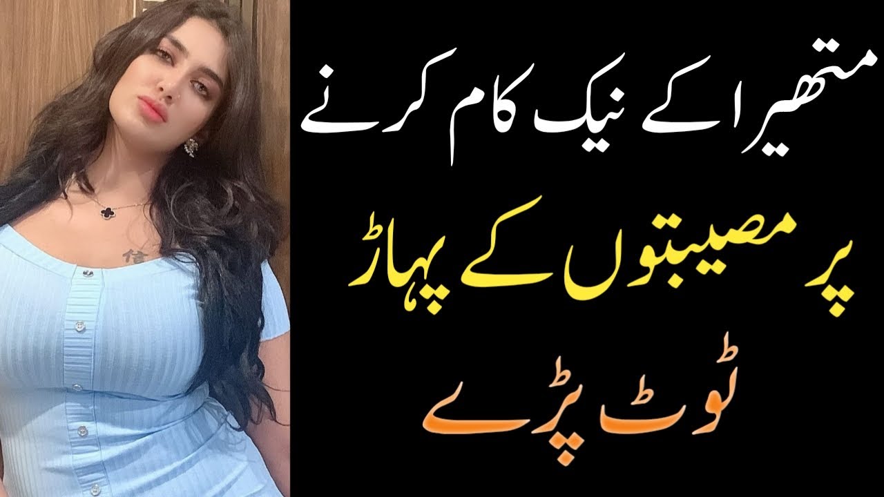 Mathira Show |The Instagram Show With Mathira |Mathira Hot Song |Urdu Society