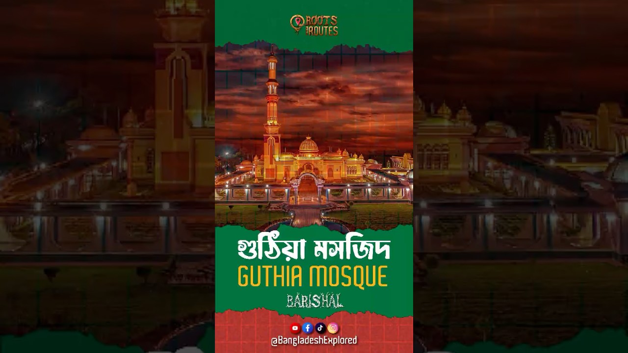 Guthia Mosque The Modern Marvel of Barisal Architecture