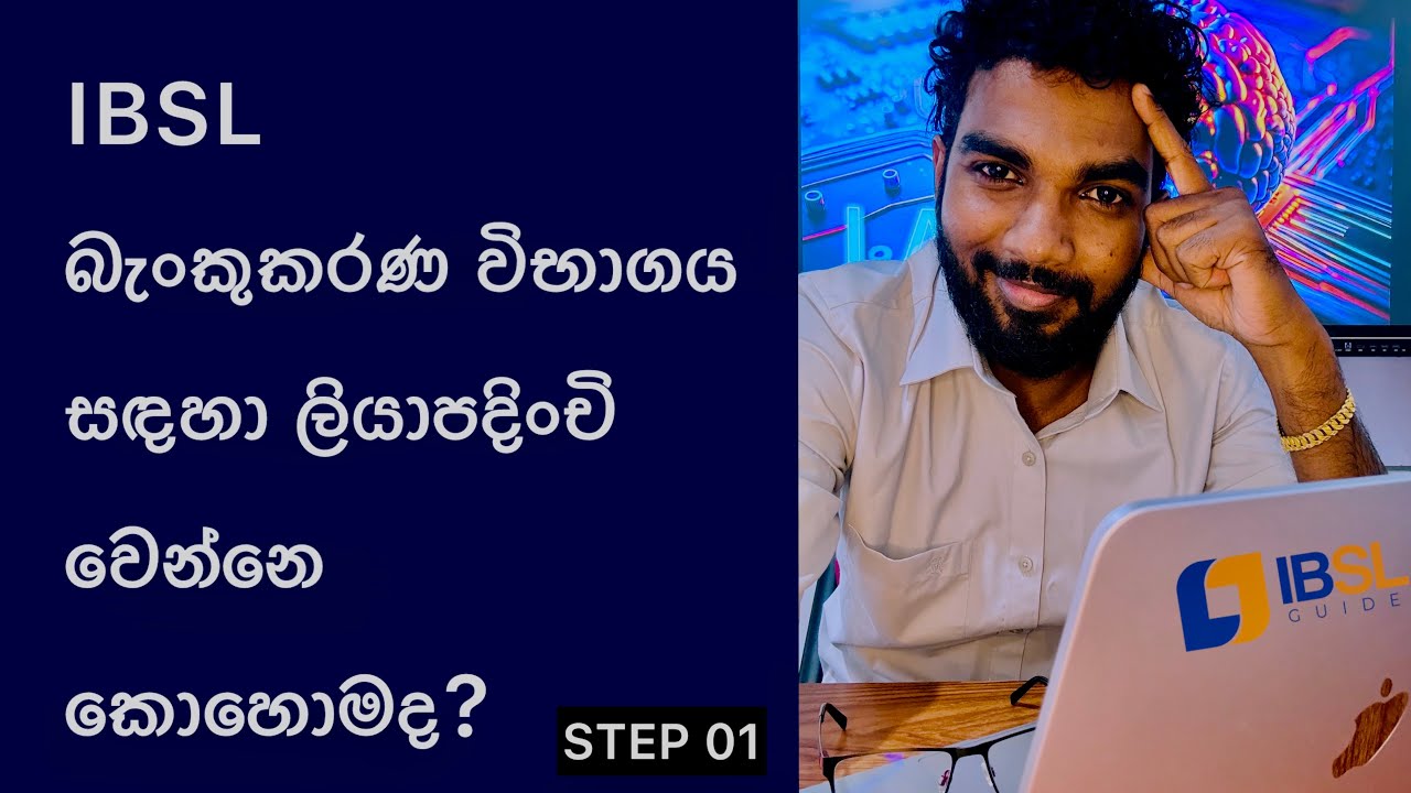 How do you register correctly for the IBSL banking examination? | STEP 01