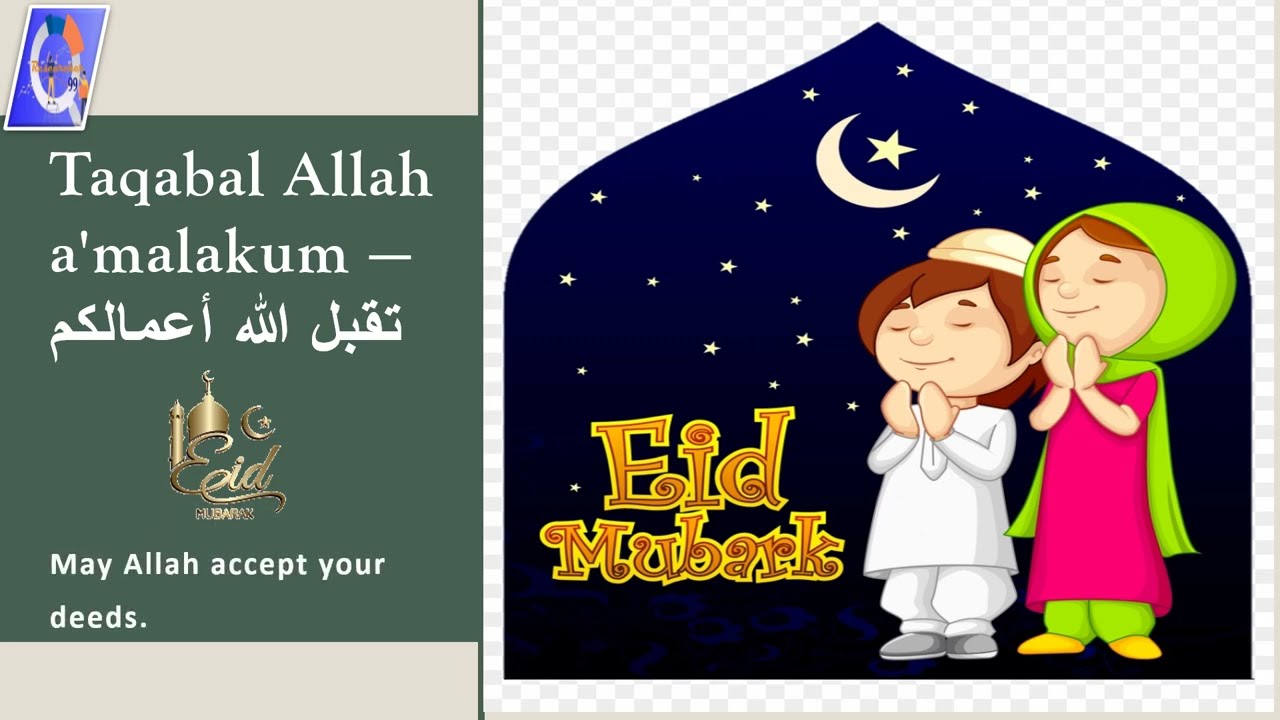 Eid Mubarak|تقبل الله منا ومنكم|بارك الله فيكم|تقبل الله أعمالكم|كل عام وأنت/ي طيب/ة