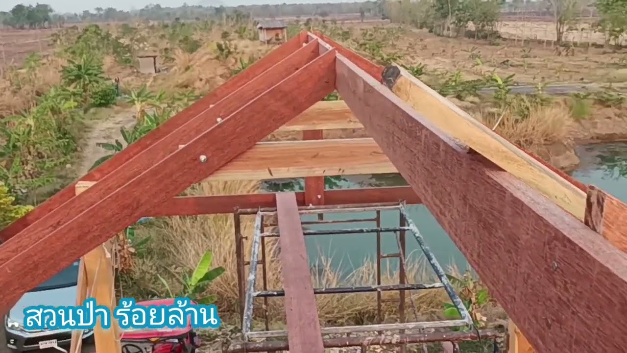 วิธีติดตั้งอกไก่ และจันทัน ให้ตรง ..การสร้างบ้านไม้ด้วยตนเอง(ep10)
