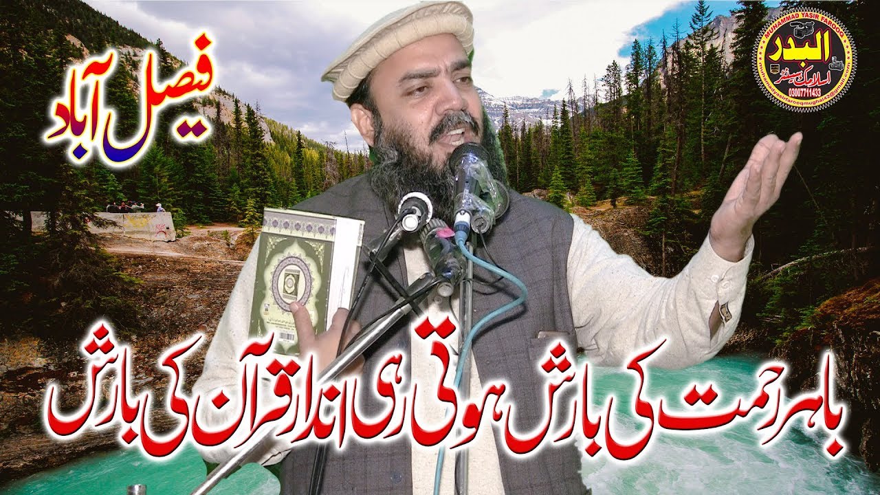 Hafiz Usman Shakir Sb New Khitab After Return Of Maslak - Albadar