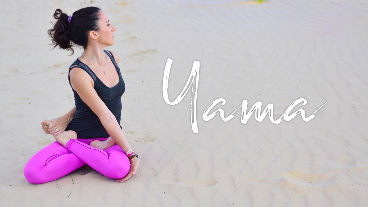Yama - Le indicazioni morali dello Yoga