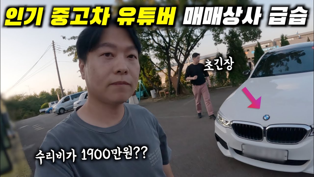 울산에서 수원까지 왔는데..