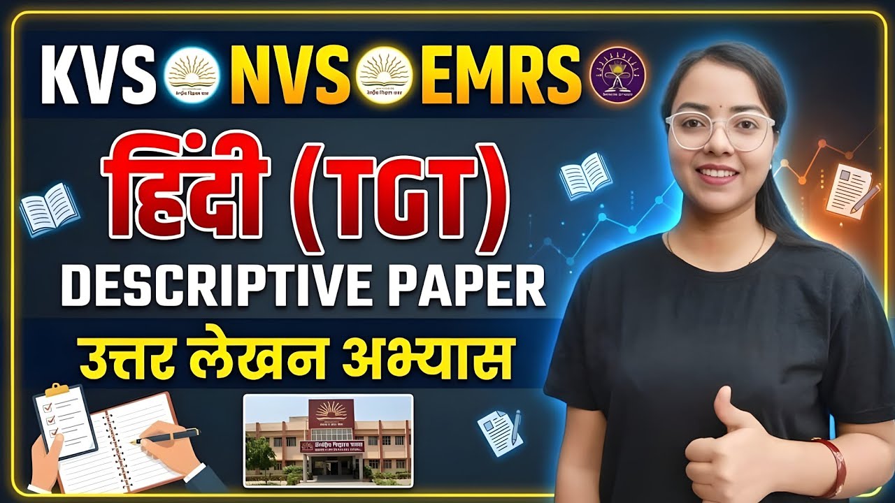 KVS, NVS, EMRS Hindi (TGT) Descriptive Paper | Answer Writing Practice (उत्तर लेखन अभ्यास)