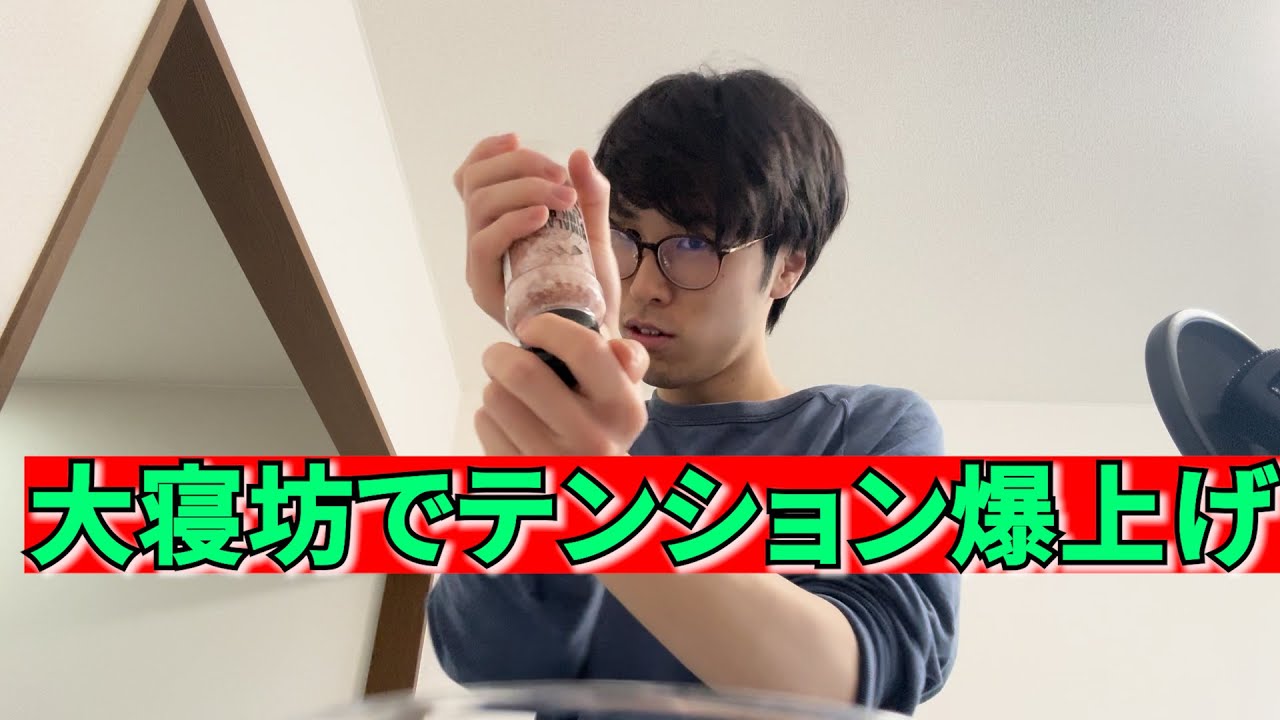 【11時の朝活】起きて2分でボルテージMAX。