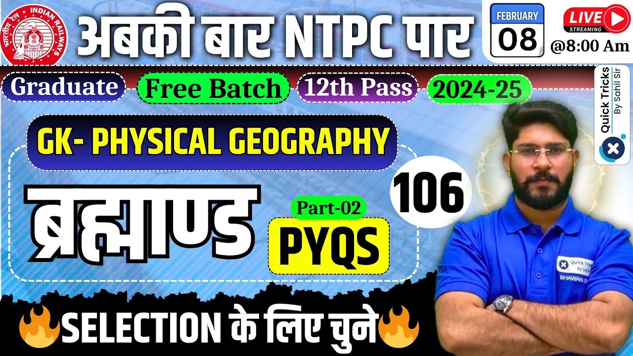 RRB NTPC 2024-25|Physical Geography-Universe|NTPC 2024 GK PYQ|NTPC GK Class|NTPC GK by Bhawani Sir