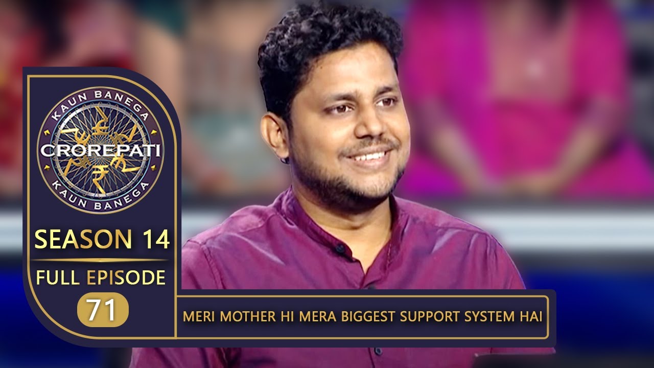 KBC Season 14 | Ep.71 | इस Contestant ने Big B से Share की अपने Mother की कही हुई Motivational बातें