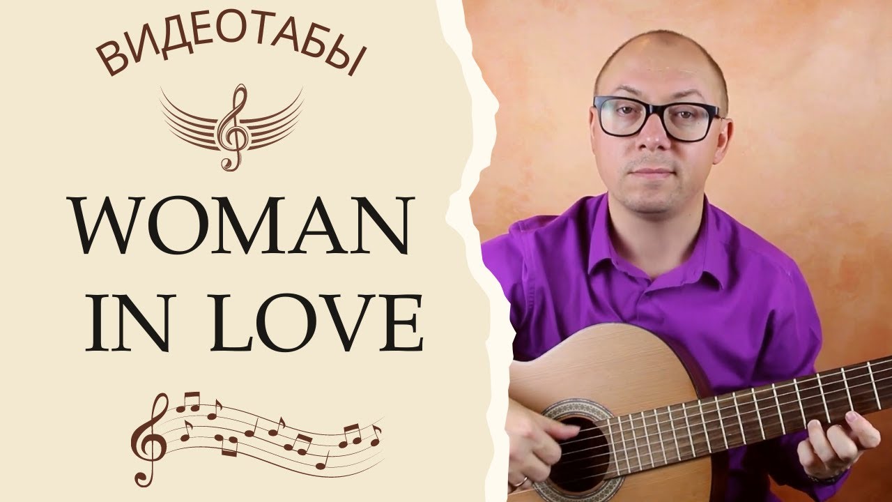 Woman in Love | Tabulature | Guitar Cover