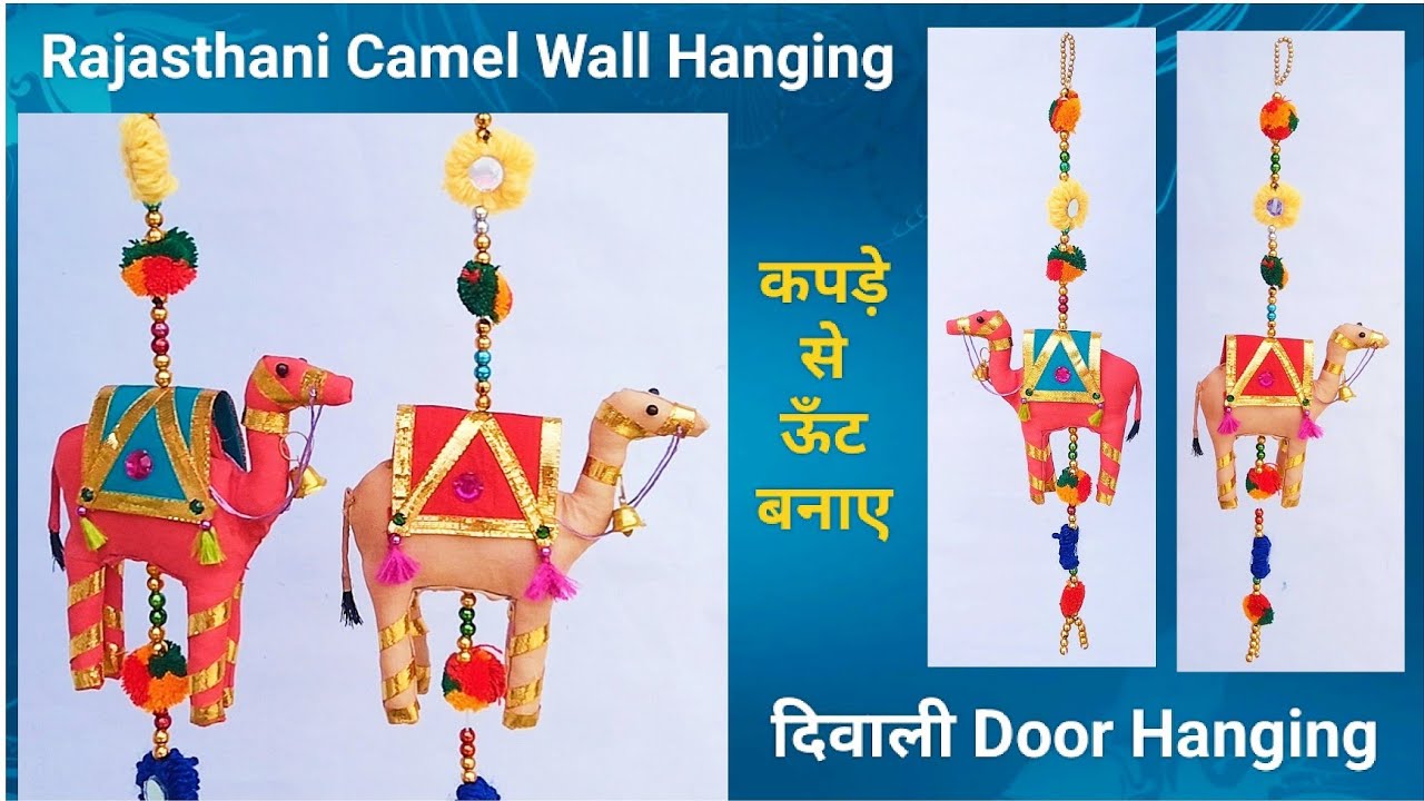 Rajasthani Camel Wall Hanging | कपड़े का ऊँट बनाना | Door Hanging Craft Ideas | Diwali Toran Making