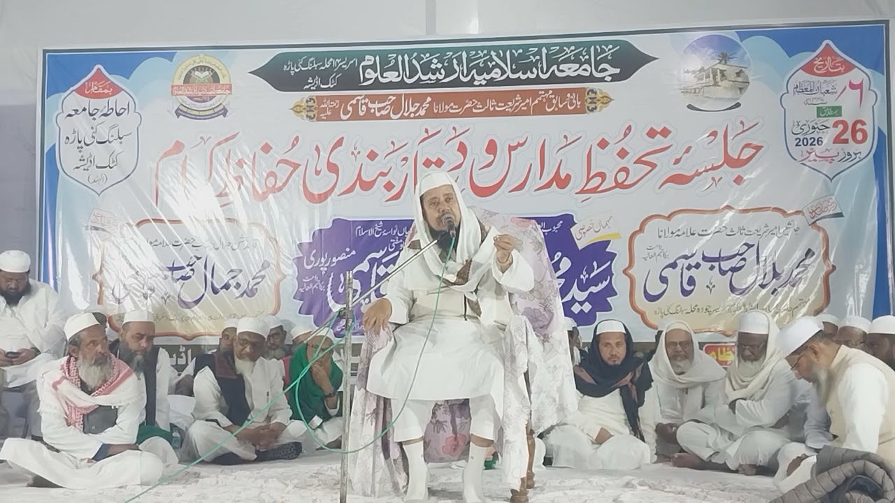 Molana Syed Naqibul Amin Barqi sb Bayan in Jamia Islamia Arshadul Uloom 