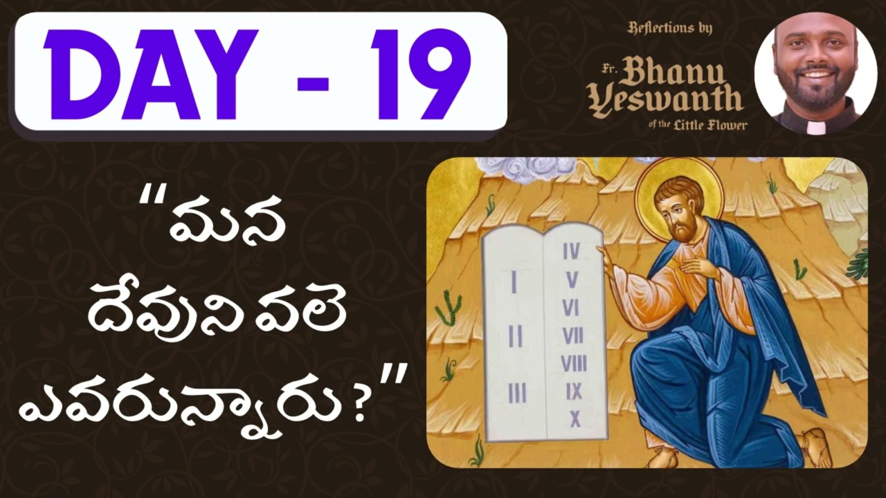 🟣 19వ రోజు-తపఃకాల ధ్యానము(బుధవారము,11 మార్చి 2026) Mt 18:21-35 #Lent40Telugu #FriendoftheBridegroom