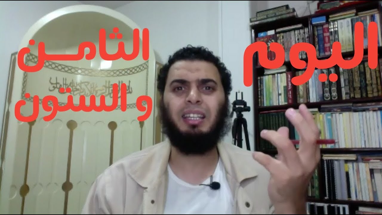 برنامج التعافي من الإباحية ( اليوم ٦٨ من ٩٠ )