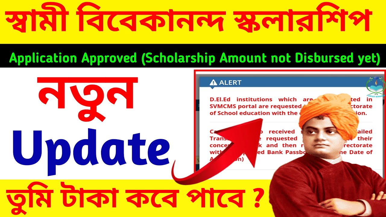 How To Check Svmcm Scholarship Status 2023 | Svmcm Status Application Forwarded By Hoi | New Update