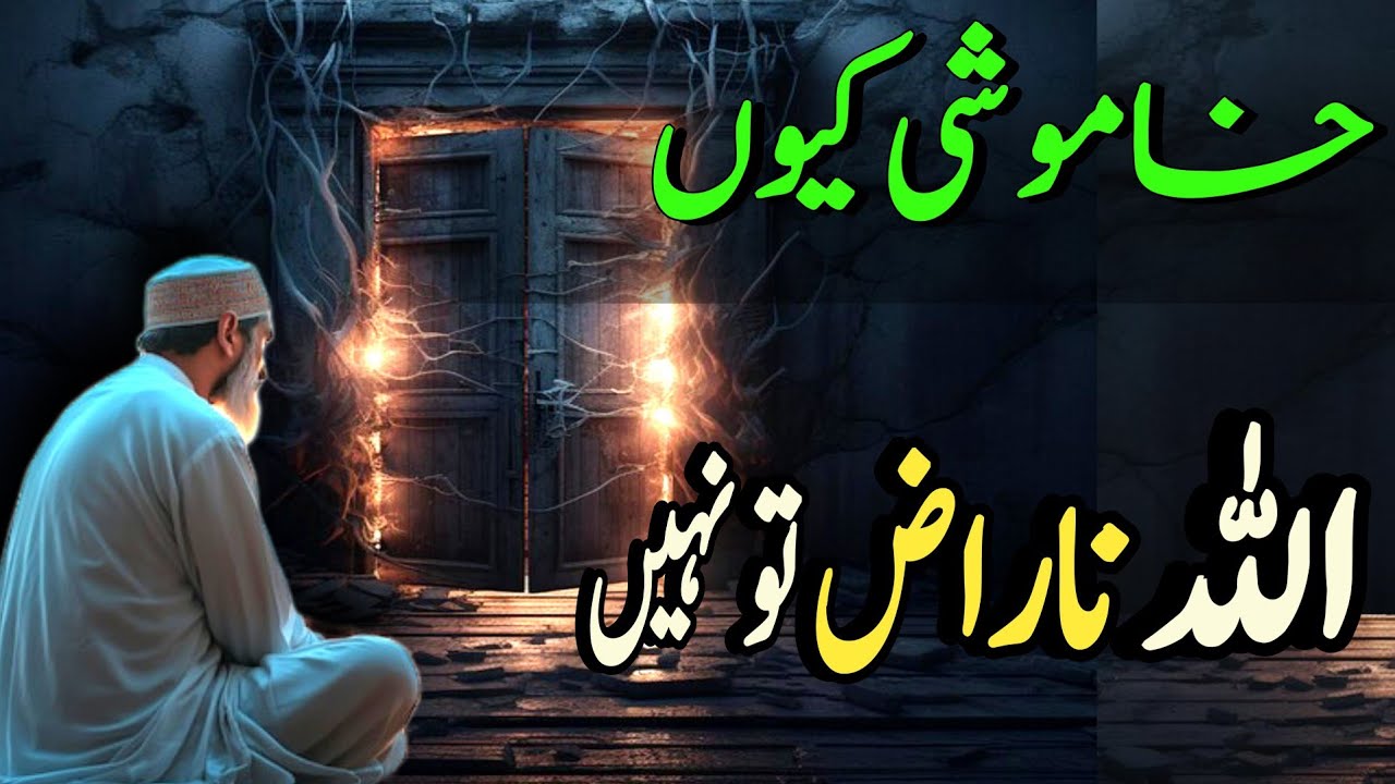 Allah naraz nahi… dua qabool kyun nahi hoti?👉 Khamoshi ka asal raaz