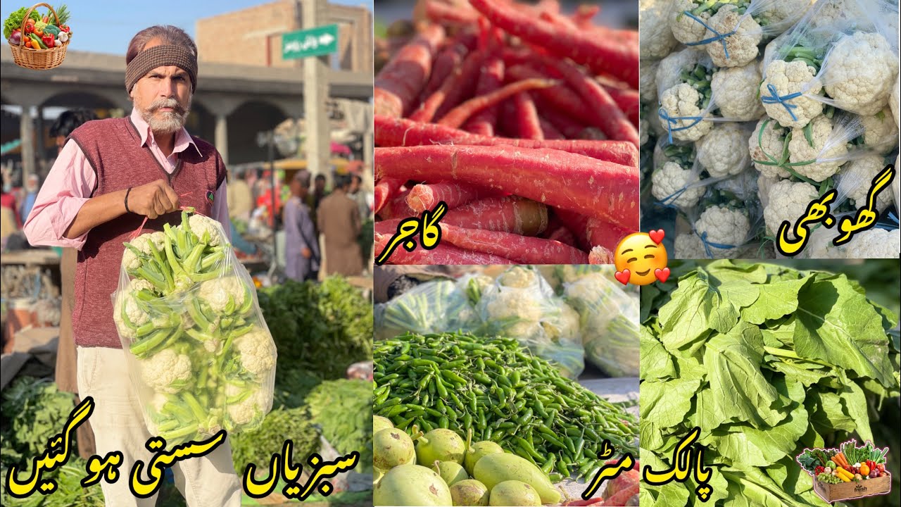 Bahawalpur Sabzi Mandi Mein Sab Sabziyan Sasti Ho Gaeen 🥳