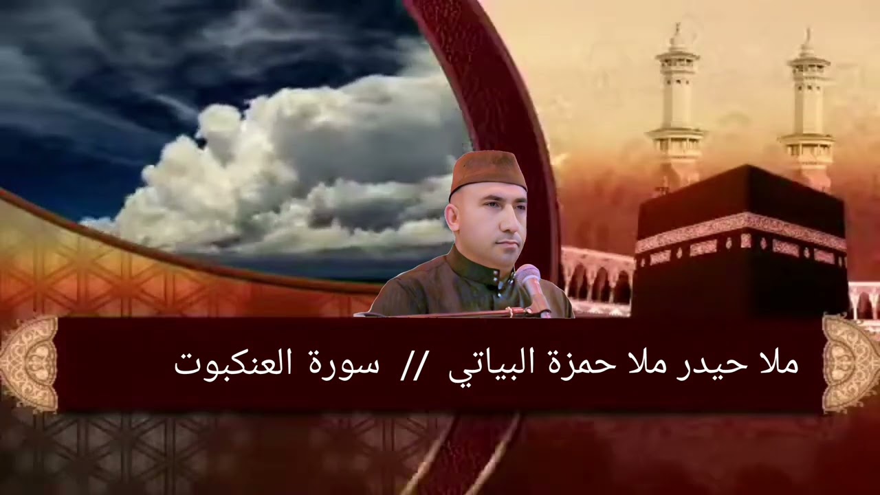 القارئ حيدر حمزة  صوت حزين الطريقه العراقيه