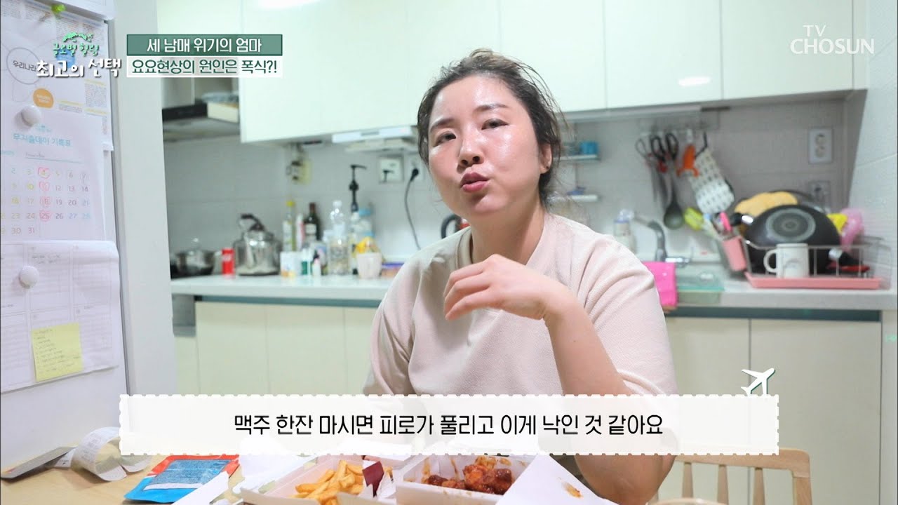 출산 후 살이 급격히 쪄서 운동&폭식을 반복하는 주인공ㅠㅠ TV CHOSUN 20211218 방송  | [글로벌 힐링 최고의 선택] 25회 | TV조선
