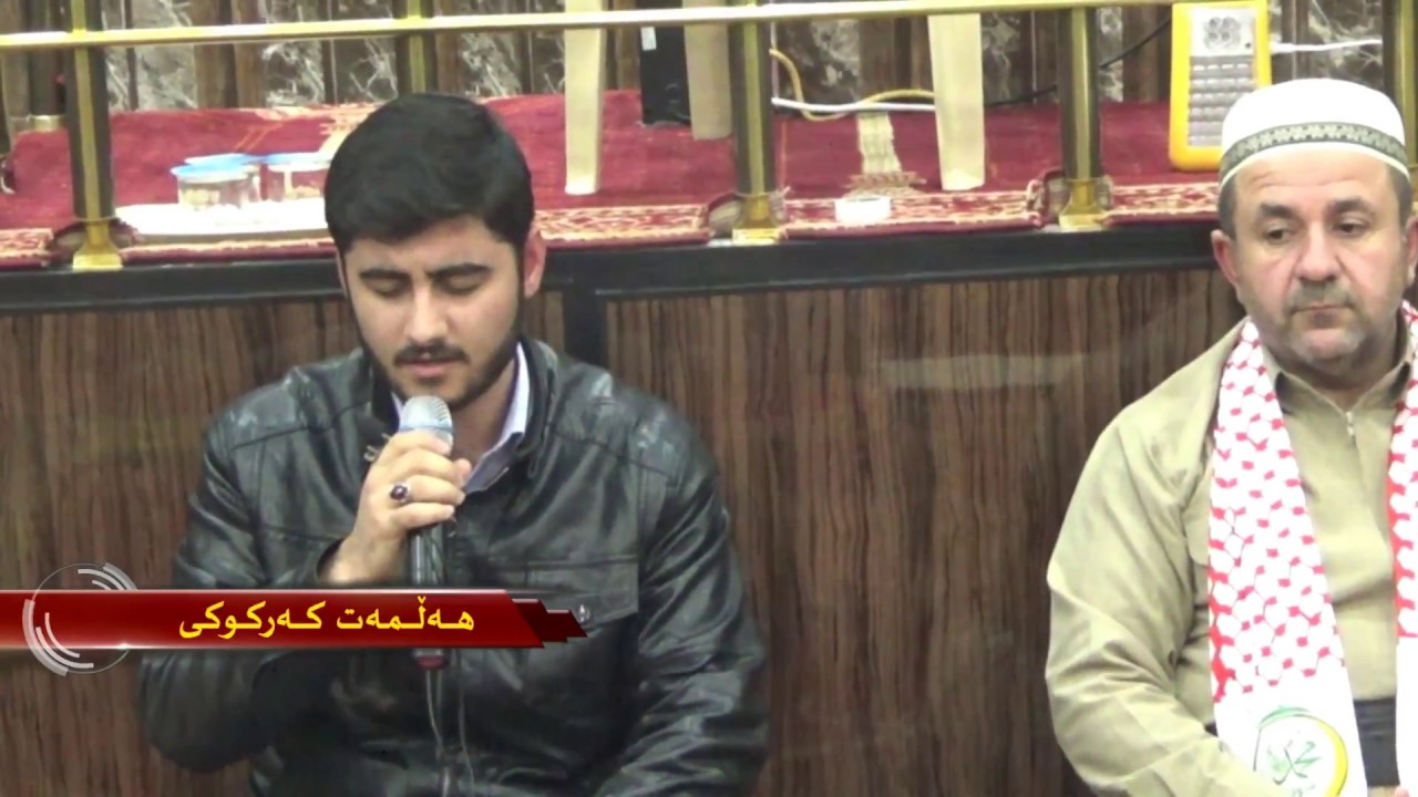 هەڵمەت کەرکوکی . یارەسول اللە .. من میوانی تۆم .