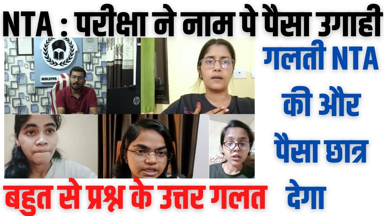 NTA : BHU ANSWER KEY 2021 | गज़ब के एक्सपर्ट हैं  NTA के  | पूरा OMR ही बदल दिया | MALVIYA ACADEMY